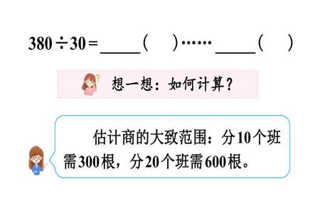 什么数字商是8余数是81