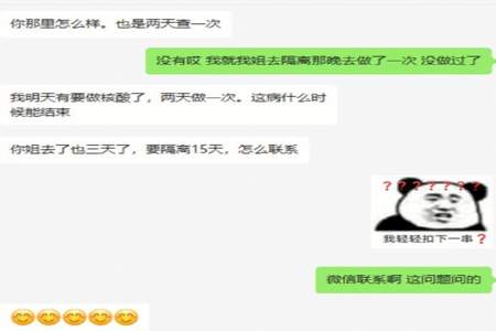 对象说别看他，是什么意思