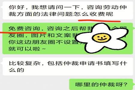 朋友圈咨询问题怎么发