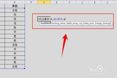 vlookup函数使用时查找出现问题什么情况