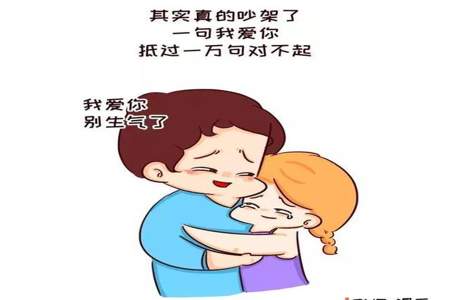 一个人生气了怎么哄