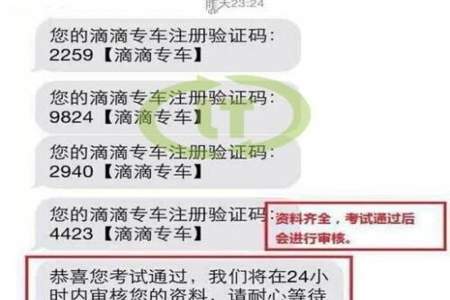 车不合格怎么加滴滴