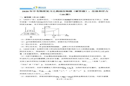 初中物理中考怎么考到70分