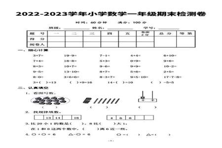 一年级语文95数学96算什么水平