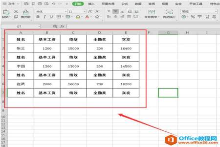 表格的表号怎么弄