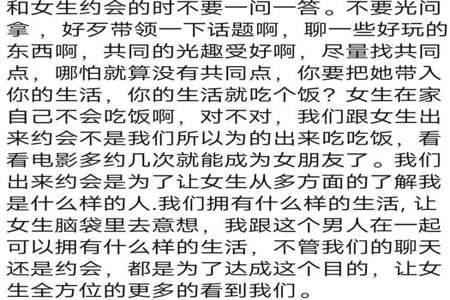 怎么问男生要不要在一起