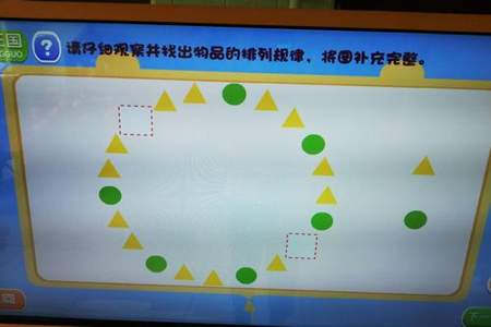 学前班数字找规律怎么讲解