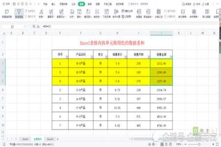 xlsx表格里同颜色的怎么统计数量