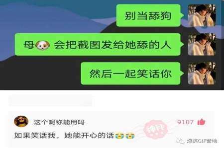 问男朋友在干嘛他说你猜怎么回复