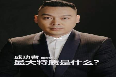 大特质是什么