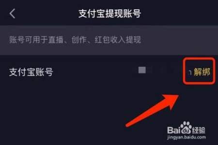 抖音极速版提现为什么提现到银行卡为什么扣两元呢