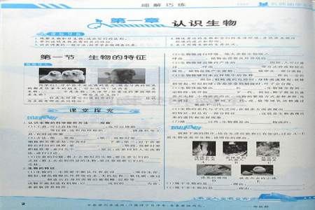 七年级新初一怎么学生物