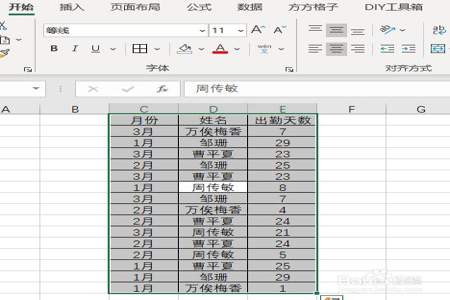 excel怎么不低于110分标记