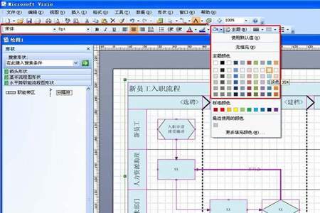 visio怎么弄基准点