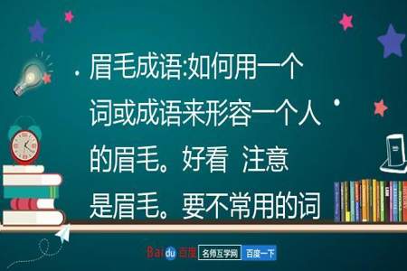 非常喜欢一个视频用什么成语来形容