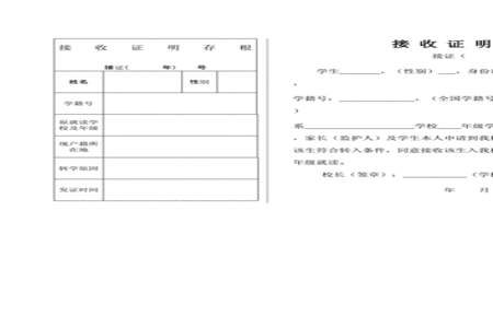 高中转学需要什么吗