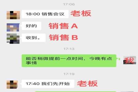 公司群里怎么发就餐时间