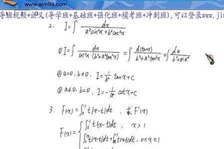 高数强化最晚什么时候结束