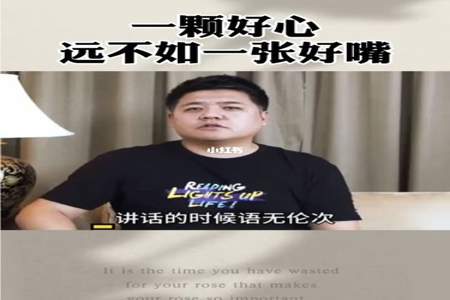 为什么有些人就不愿意好好说话