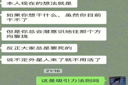 女生对男生说哇好精神是什么意思