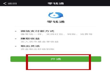 微信零钱通为什么不能清空
