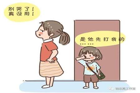 当家长说自己孩子不如别人好时怎么回