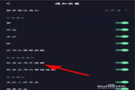 抖音上怎么关闭与某个朋友的私信