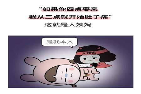 正在追的女生来大姨妈怎么办