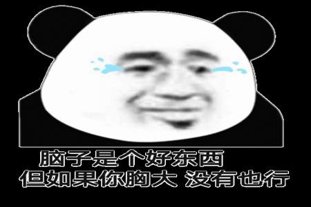 男生说脑子里都是你回复什么