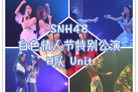 snh48公演切票非实名场次门票怎么用