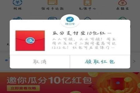 支付宝狂扭红包怎么领