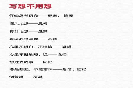 不想把东西给别人用什么词语