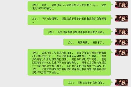 端午节后第一天上班如何和女生聊天