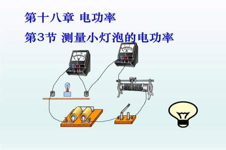 物理并联灯泡怎么求总功率