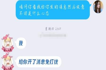 你能不能给我个机会怎么回复