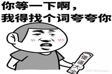 分不清谁是牛马是什么意思