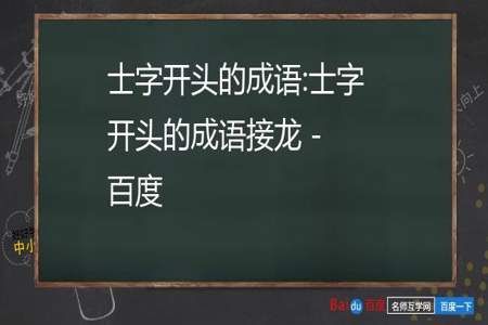 什么来什么面四字成语