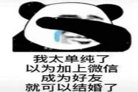 我觉得我很单纯，怎么办