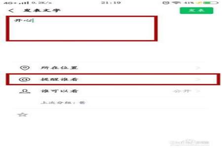 别人给我发的文字怎么发朋友圈