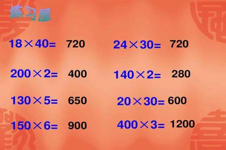 乘法里面的数字各代表的是什么