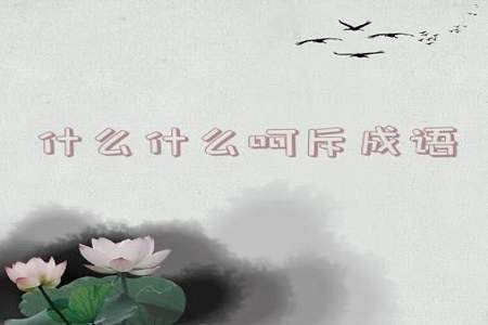 什么利什么什么望成语