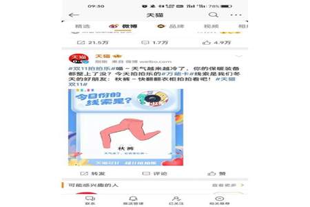 淘宝618拍拍乐美的是什么样的