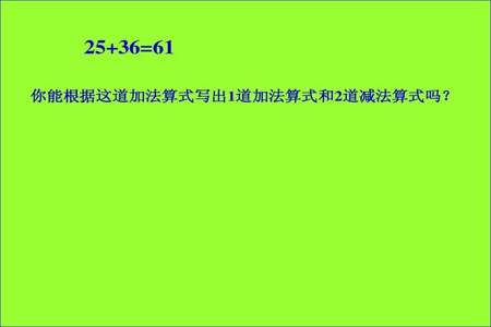 1x1的加法算式怎么写