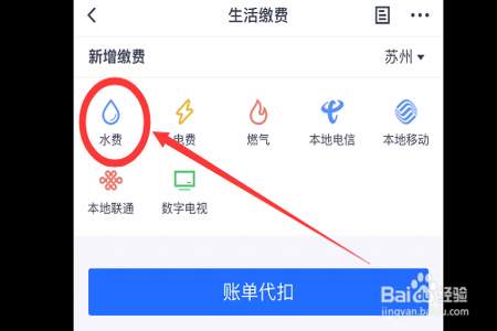 为什么生活缴费未查到水费信息