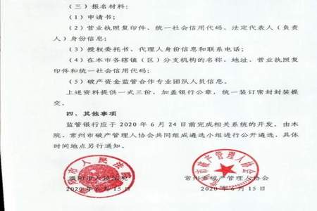 什么情况下公章管理员不要再干了