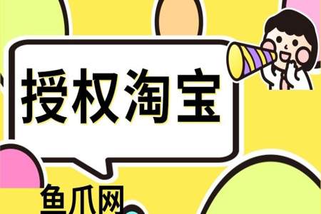 淘宝没有品牌授权怎么推广