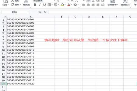 表格有身份证号怎么快速填写男女