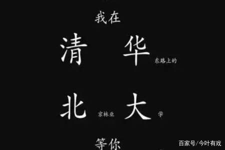 为什么现在大多数不愿去清华北大