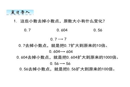 什么小数小数点向右移动一位后与它本身相差80.1