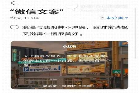 微信朋友圈智能帮写文案怎么设置